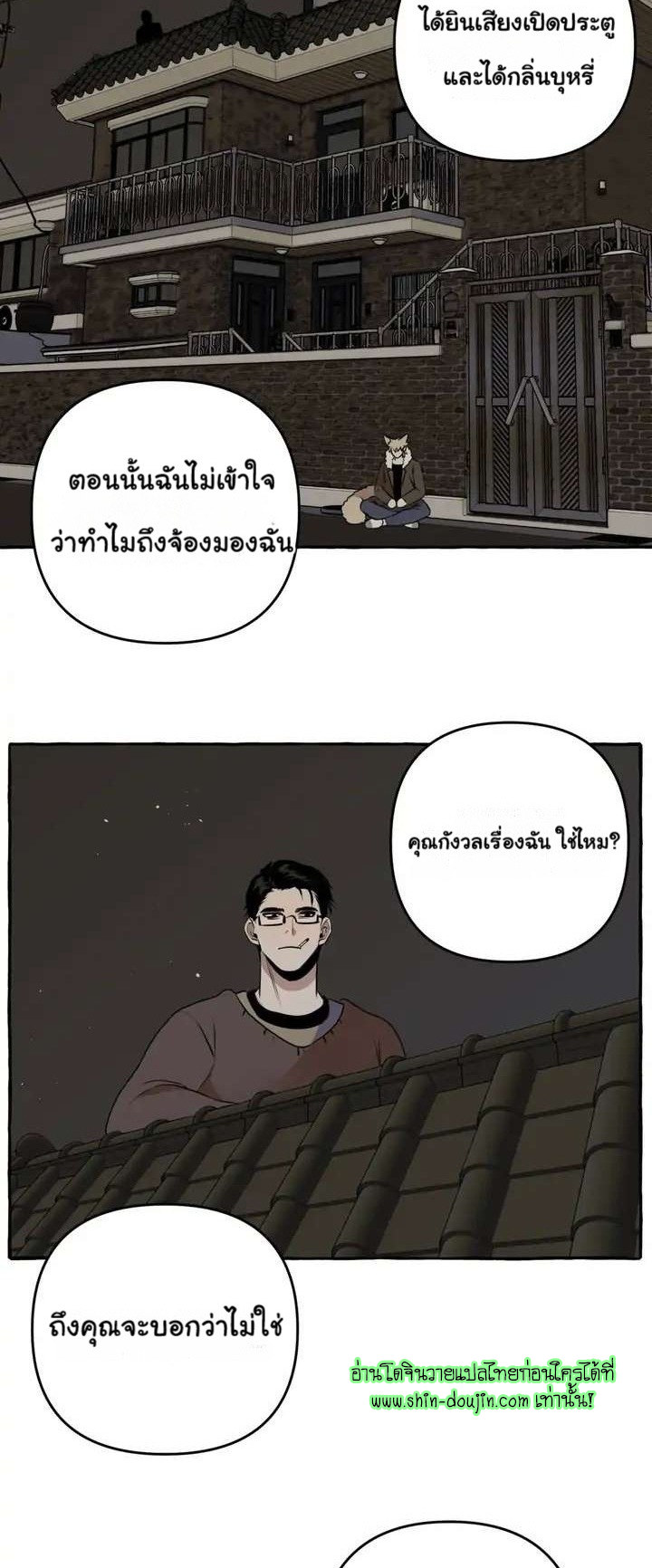 Samsam-ine House EP 6